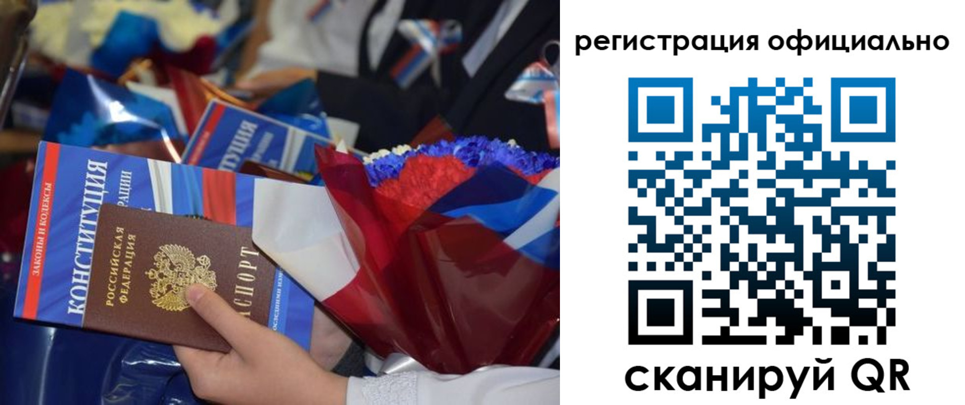 временная регистрация для всех в Жуковке