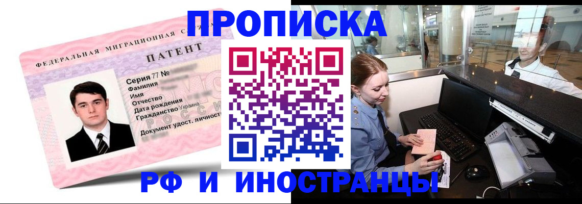 временная регистрация в квартире в Жуковке