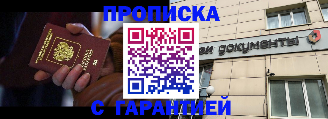 миграционный учет в Жуковке