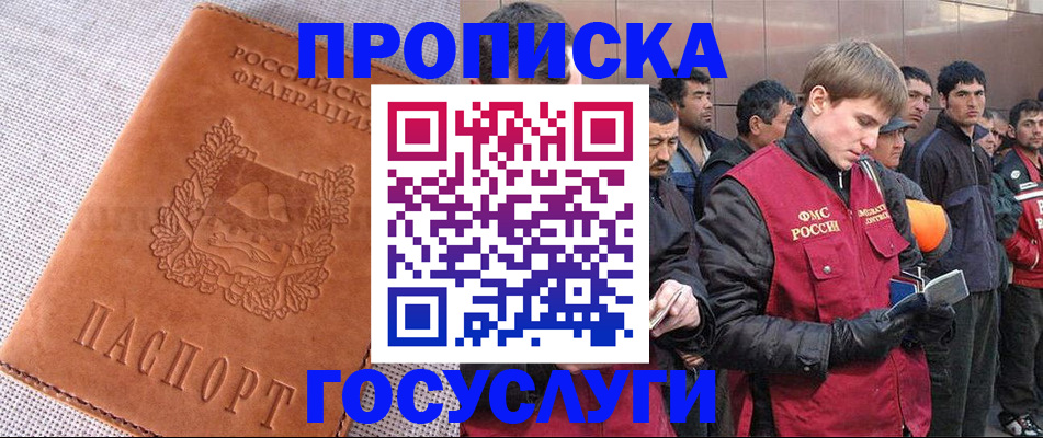 временная регистрация в квартире в Жуковке